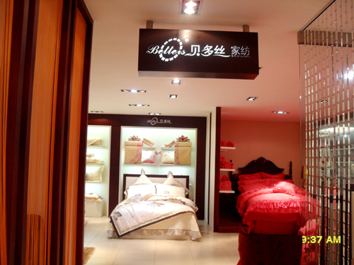 贝多丝加盟店展示