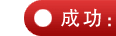 东方刺绣家纺 东方刺绣家纺