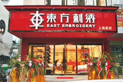 东方刺绣形象展示