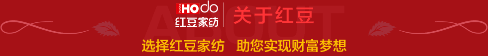 红豆火狐体育网页登录加盟官网