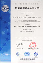 红豆火狐体育网页登录荣誉证书