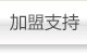 明超火狐体育网页登录加盟支持