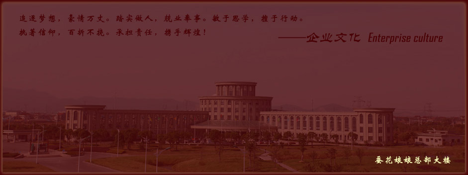 蚕花娘娘总部大楼