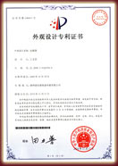 蚕花娘娘荣誉证书